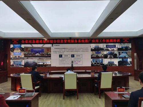 省应急管理厅举办全省应急避难场所综合信息管理服务系统推广应用工作培训